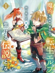 在线漫画网热更作品墨海行舟封面